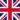国 イギリス 国 イギリス